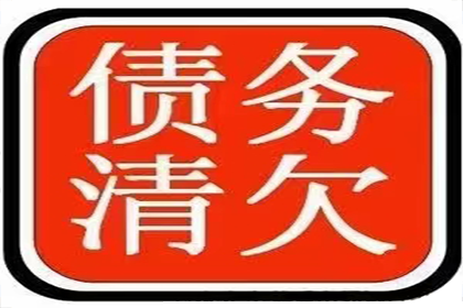 帮助文化公司全额讨回50万版权费